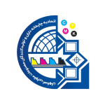 اتحادیه چاپخانه داران و تولید کنندگان مصنوعات مقوایی اصفهان